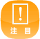 注目の案件